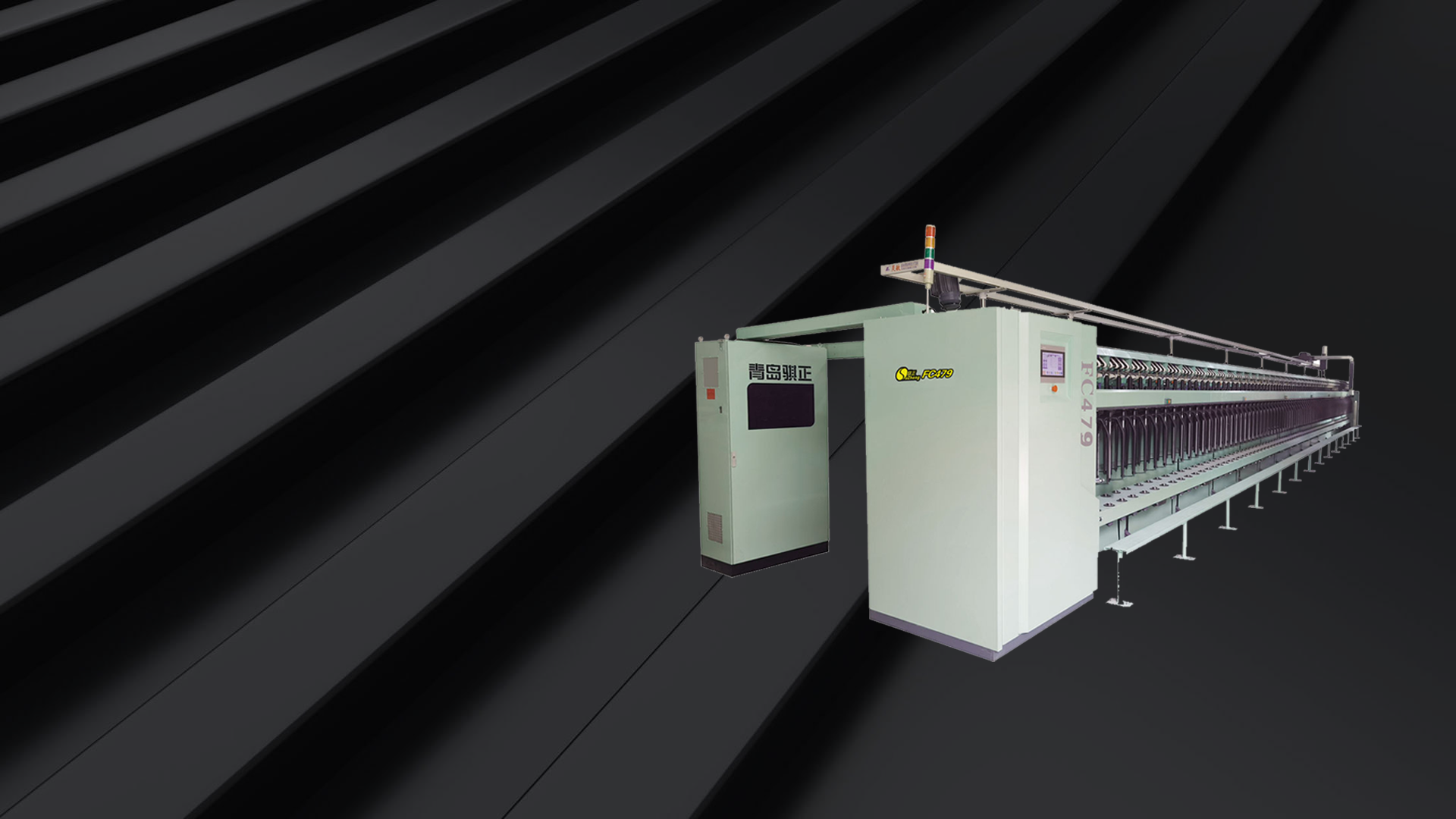 多功能智能粗纱机 